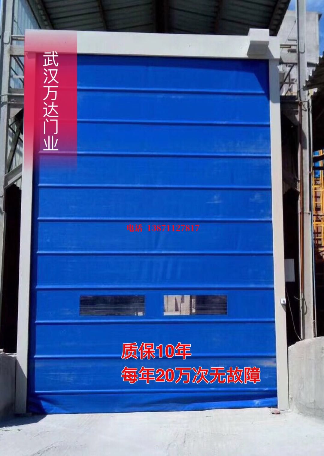 海东防爆卷帘门_COPY